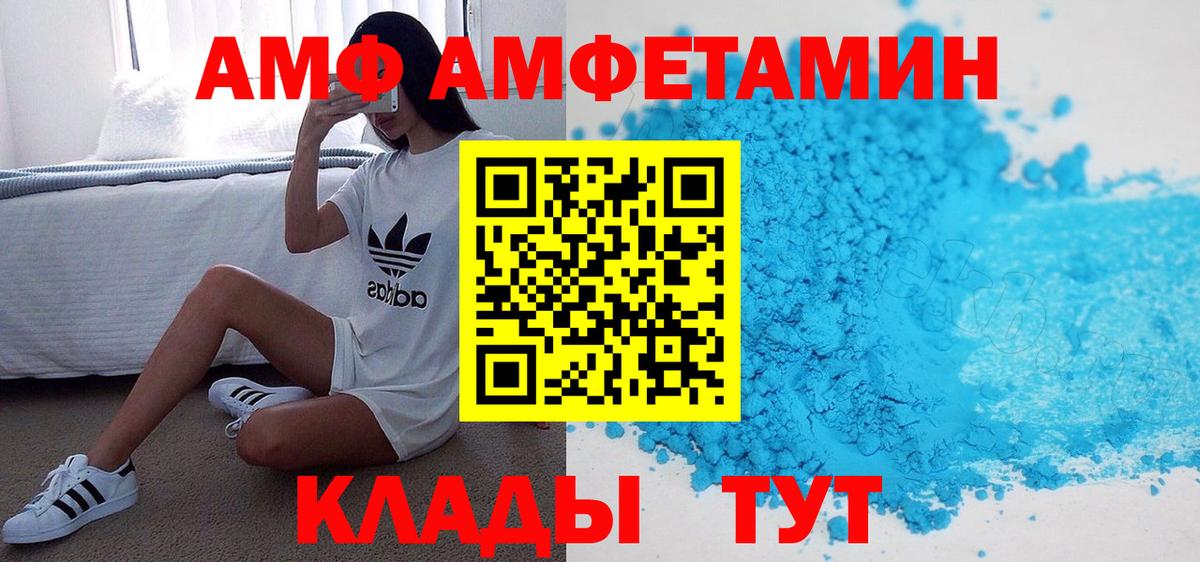 АМФ 97% Вичуга
