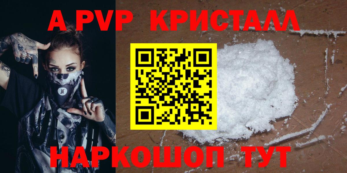 Вичуга  Alpha-PVP VHQ  Вход с VPN  A-PVP  Альфа ПВП мука 