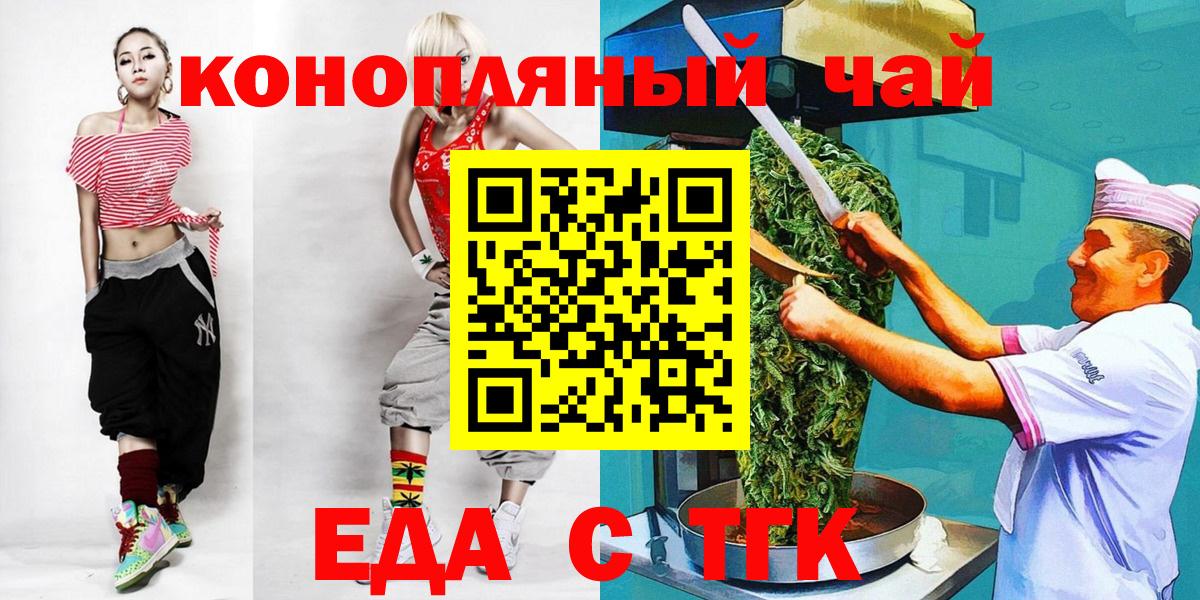 Вичуга  Еда ТГК конопля  Вход с VPN 