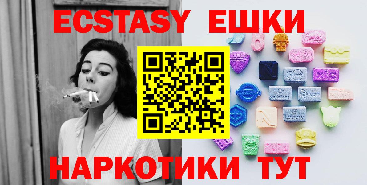 Экстази ешки  ЭКСТАЗИ  Вичуга  Ecstasy mix  купить   Вход с VPN 