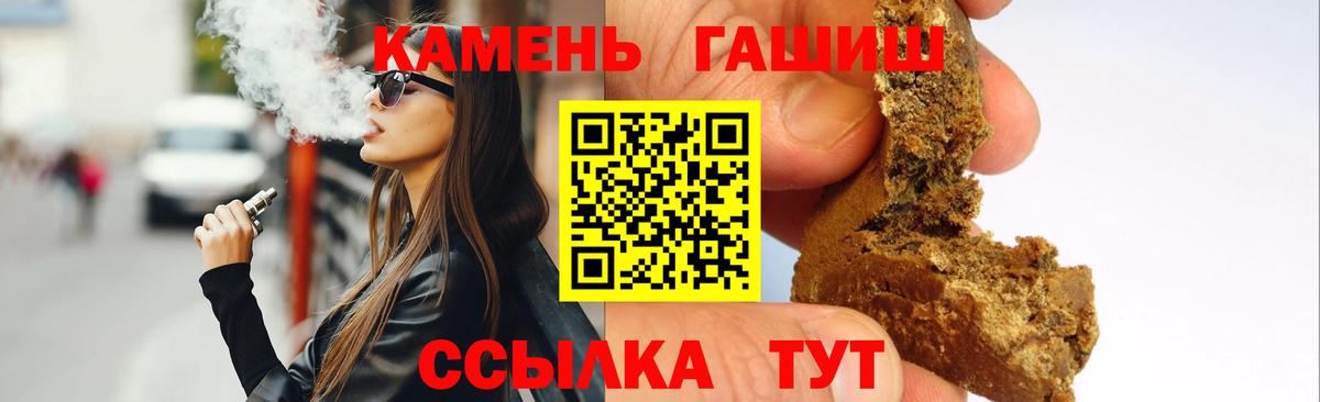 ГАШИШ hashish Вичуга