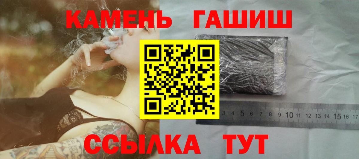 цена   ГАШИШ VHQ  Вход с VPN  ГАШ hashish  Вичуга 