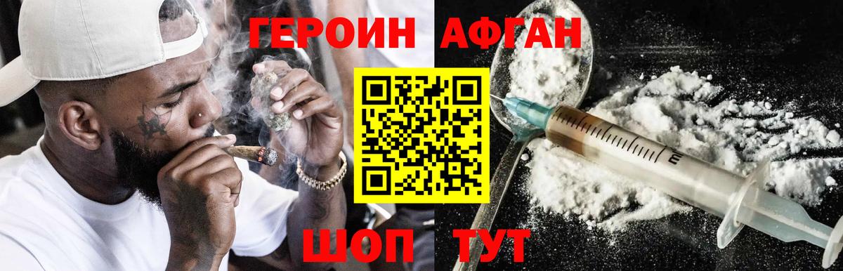 ГЕРОИН герыч Вичуга