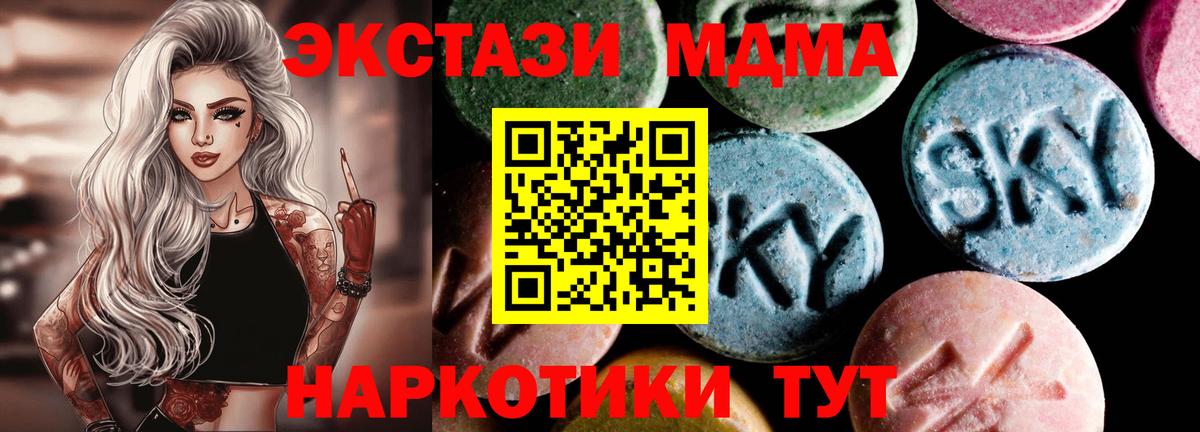 Вичуга  MDMA  Вход с VPN  MDMA crystal  МДМА молли 
