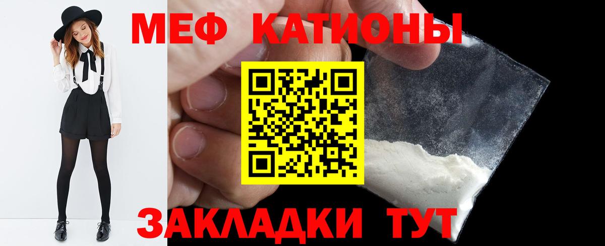 Мефедрон мука Вичуга