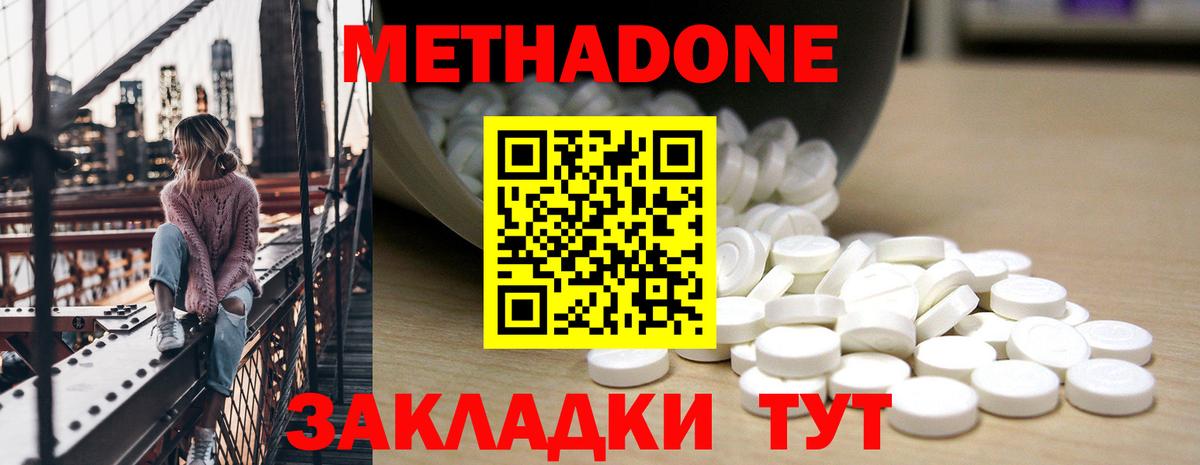Вичуга  МЕТАДОН белоснежный  Вход с VPN 