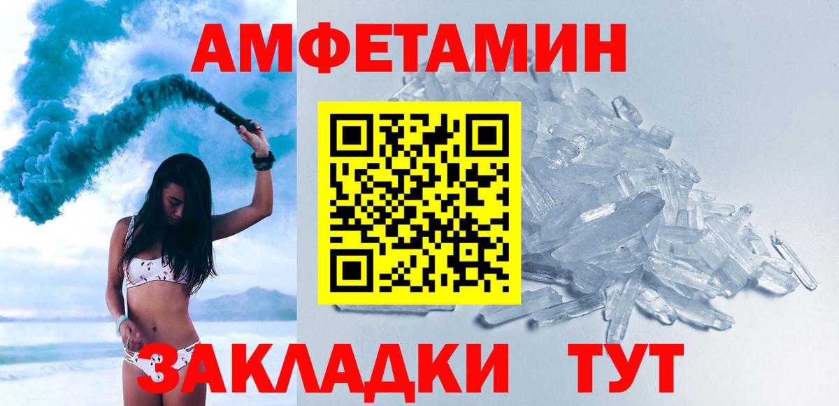 МЕТАМФЕТАМИН пудра  МЕТАМФЕТАМИН пудра  Вичуга  Вход с VPN 