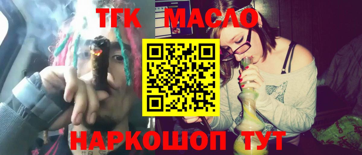 ТГК концентрат  Вход с VPN  ТГК концентрат  Вичуга 